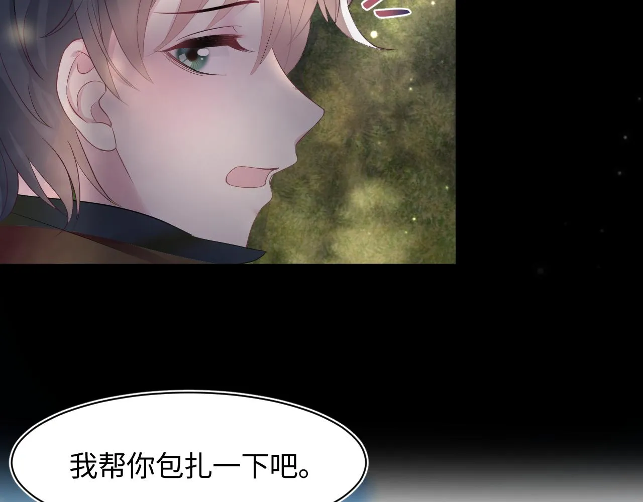 第94话 终极boss也痴情 第66页