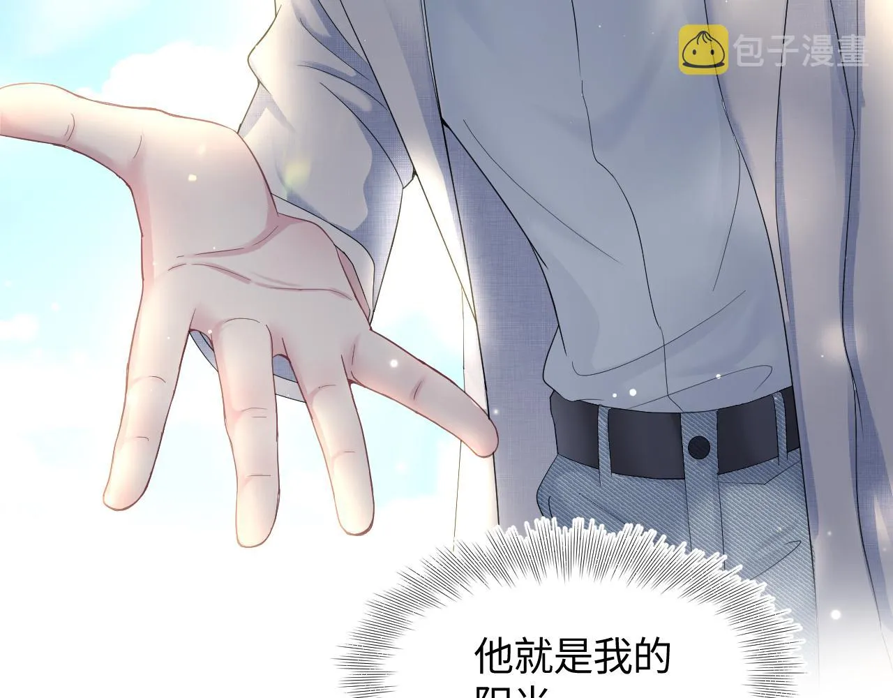 第94话 终极boss也痴情 第68页
