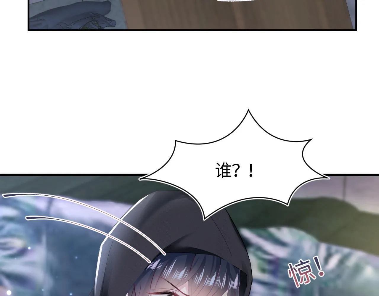 第94话 终极boss也痴情 第74页
