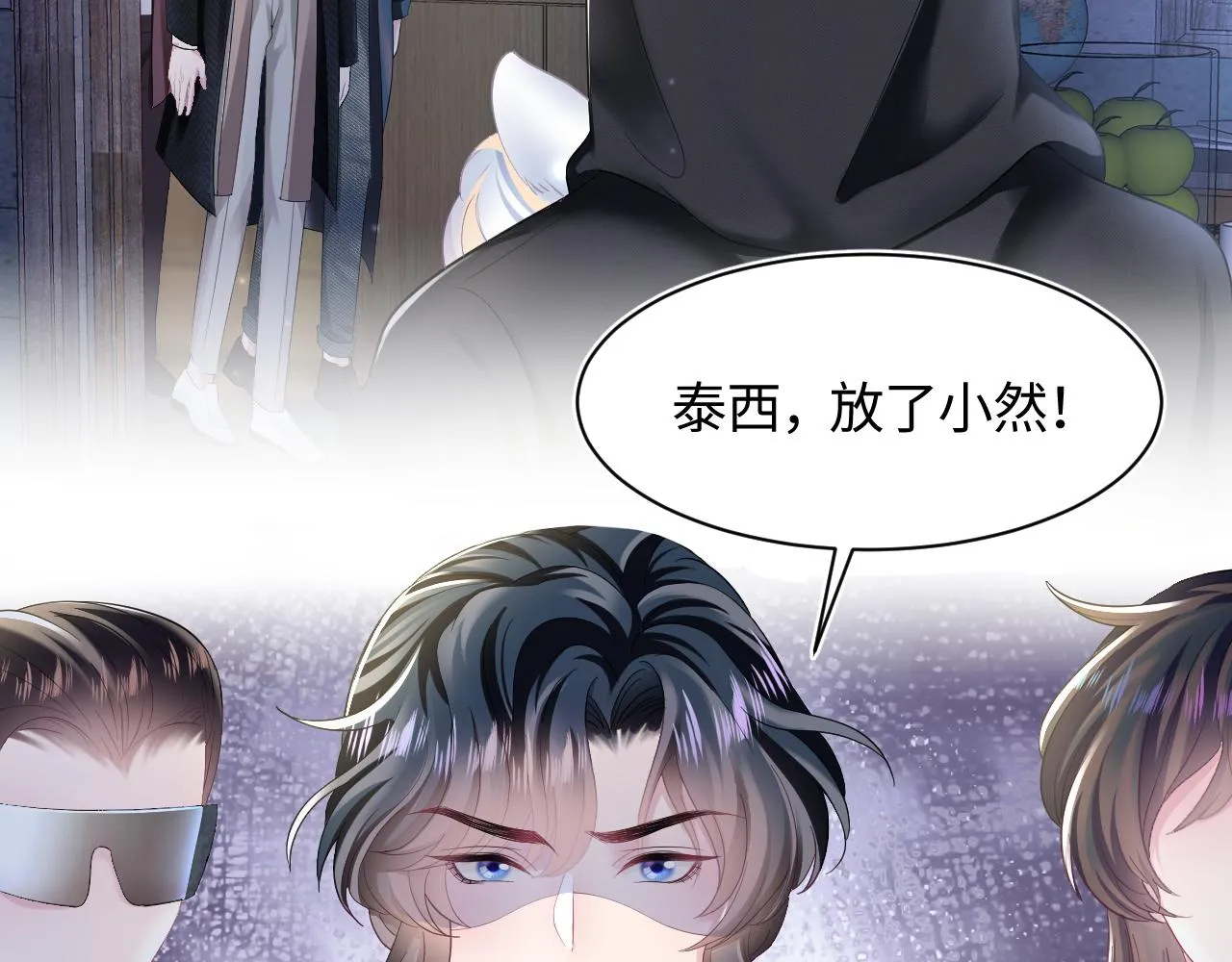 第94话 终极boss也痴情 第77页