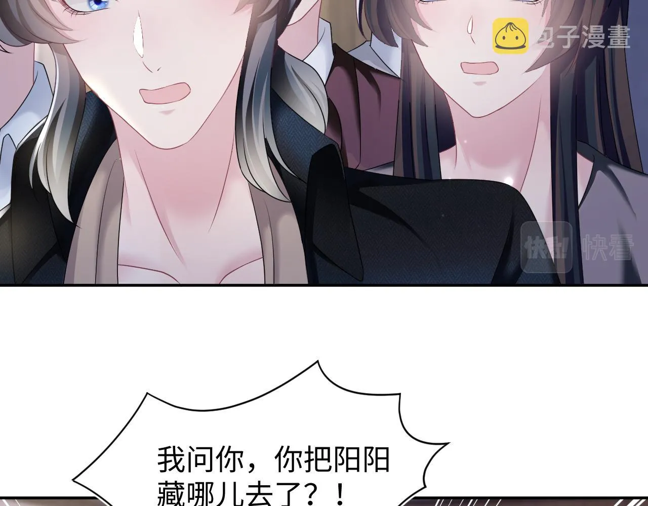 第94话 终极boss也痴情 第80页