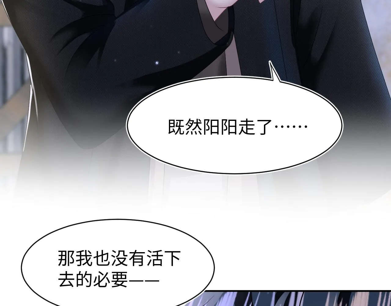 第94话 终极boss也痴情 第91页