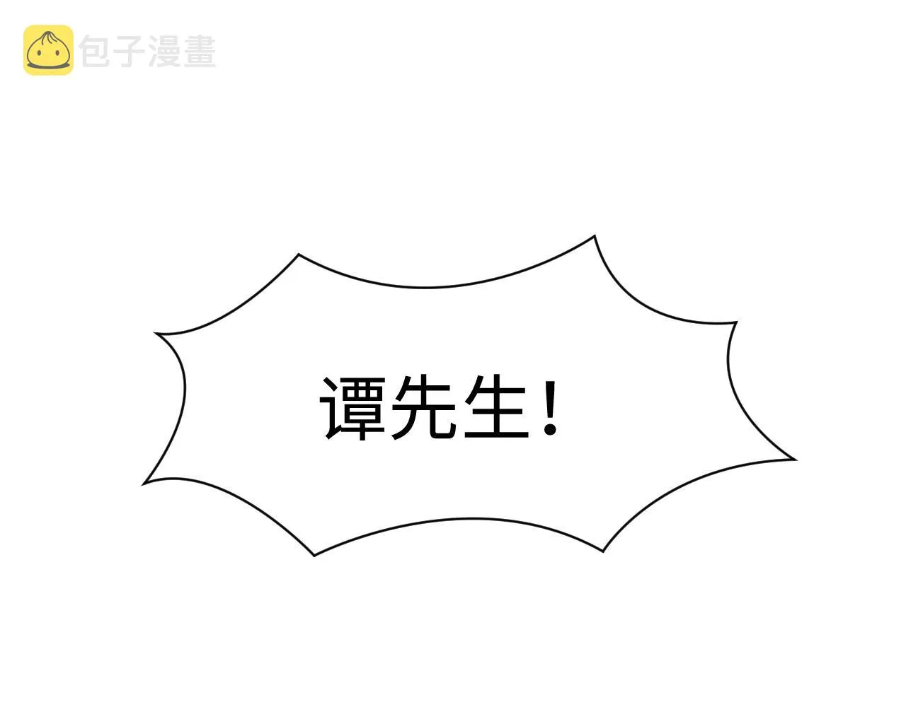 第94话 终极boss也痴情 第93页