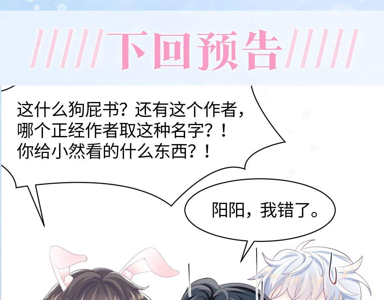 第94话 终极boss也痴情 第95页