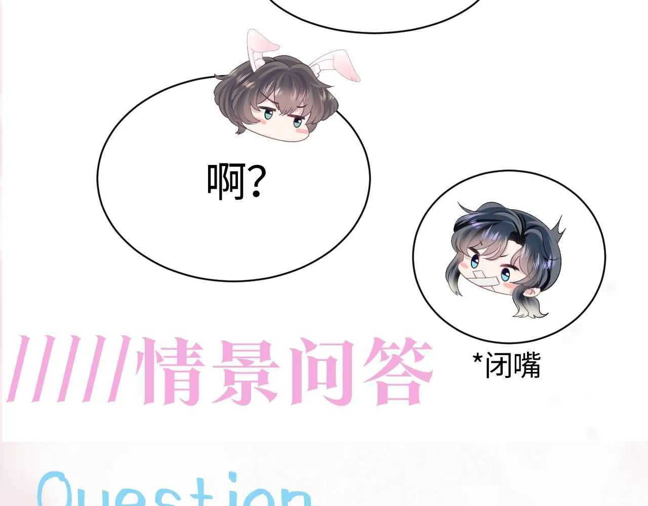 第94话 终极boss也痴情 第99页