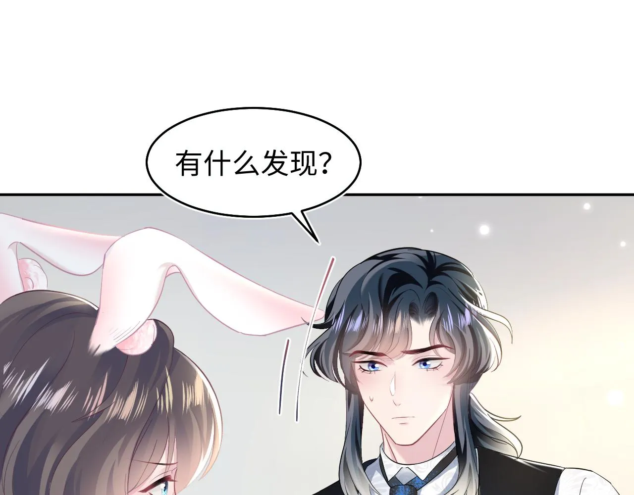 第93话 然然被绑架？ 第7页