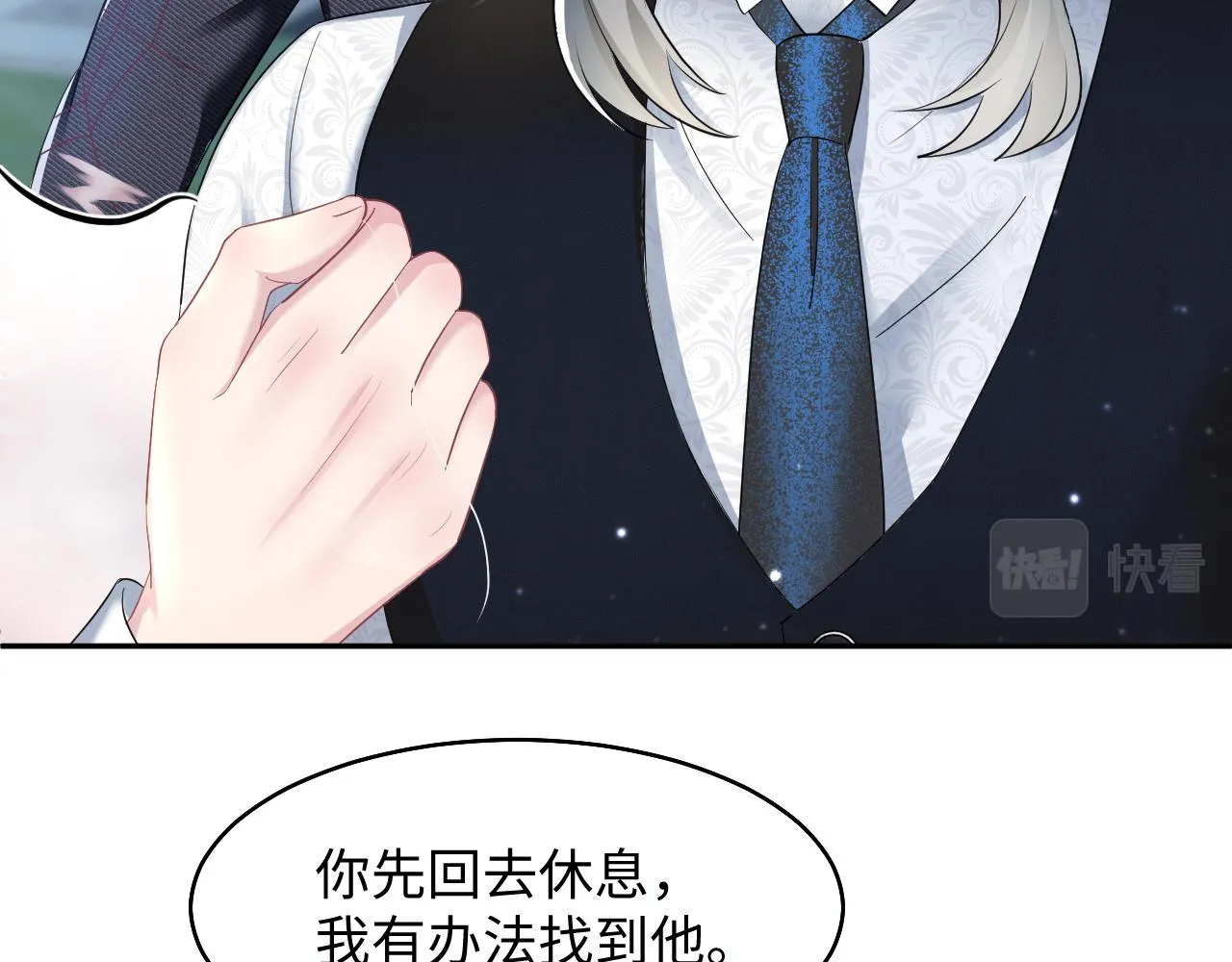 第93话 然然被绑架？ 第14页