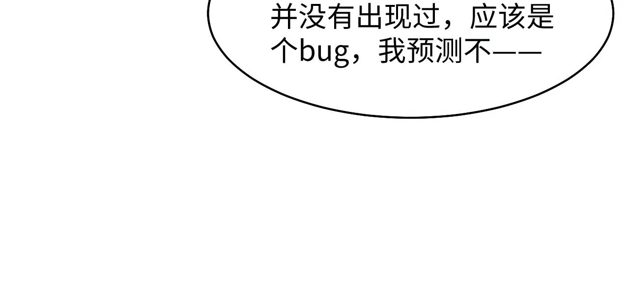 第93话 然然被绑架？ 第19页