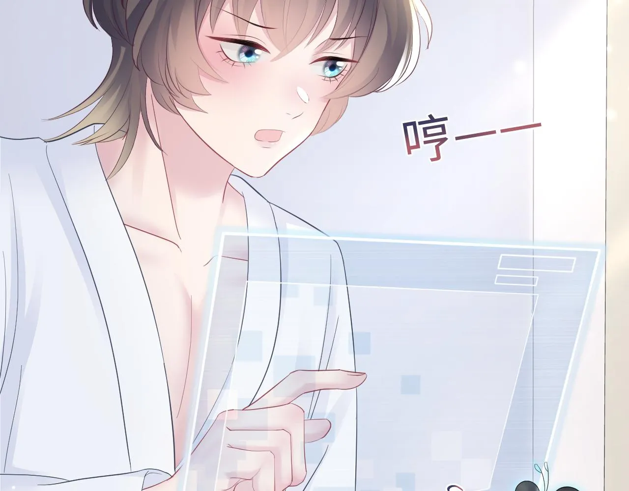 第93话 然然被绑架？ 第22页