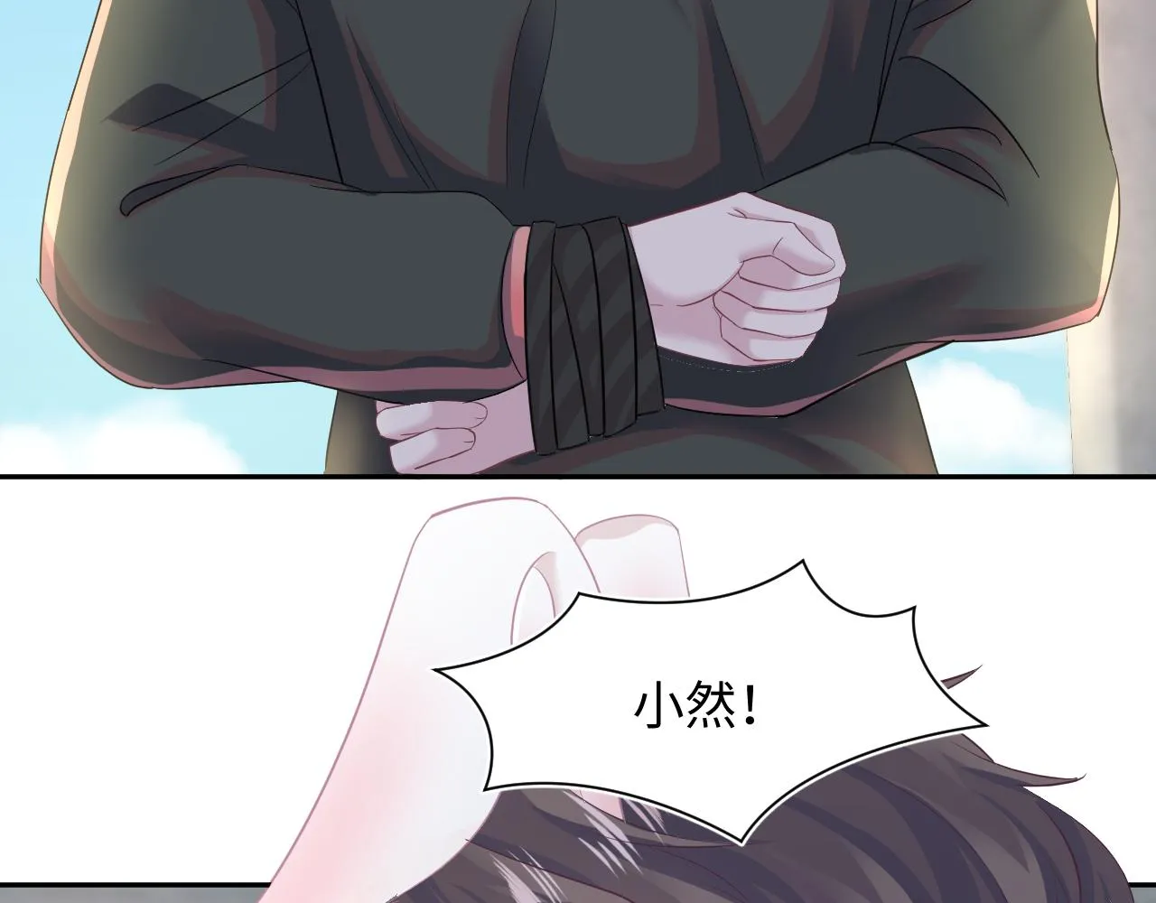 第93话 然然被绑架？ 第31页