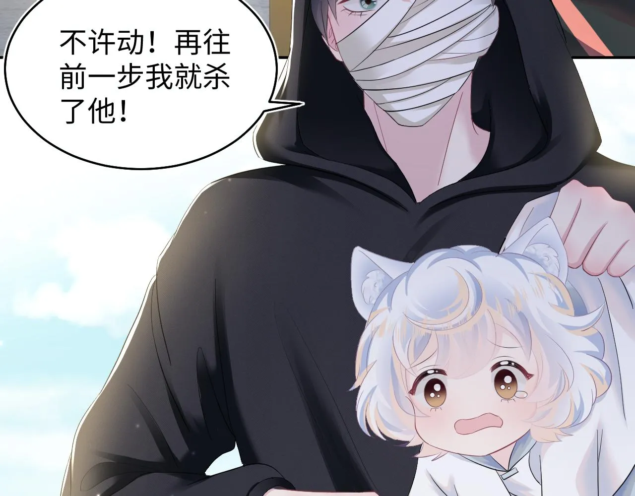 第93话 然然被绑架？ 第33页