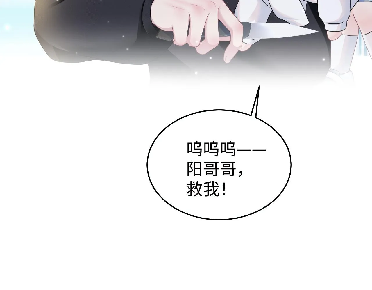 第93话 然然被绑架？ 第34页