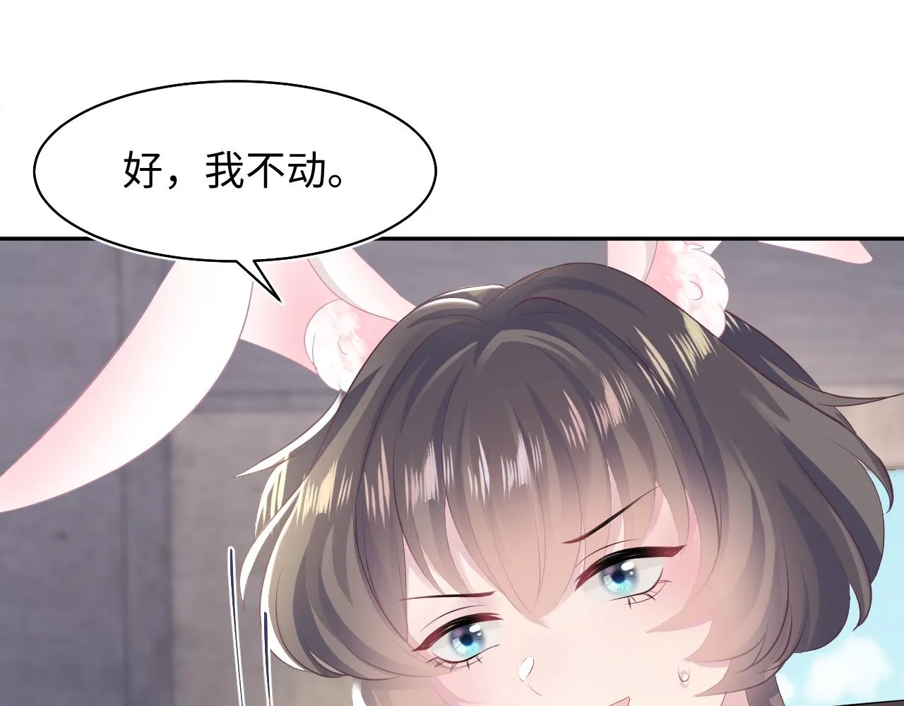 第93话 然然被绑架？ 第36页
