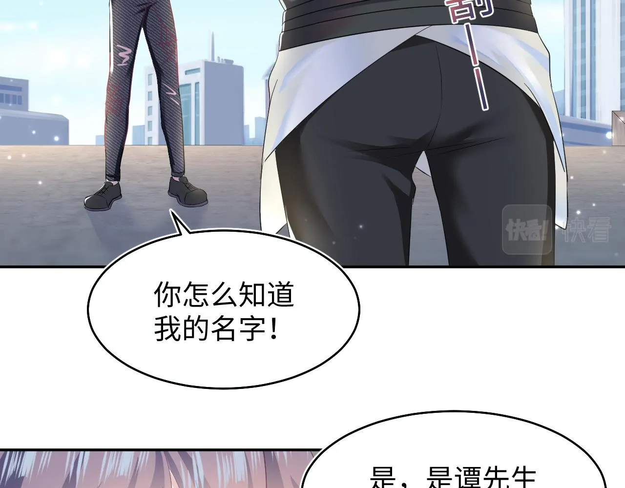 第93话 然然被绑架？ 第39页