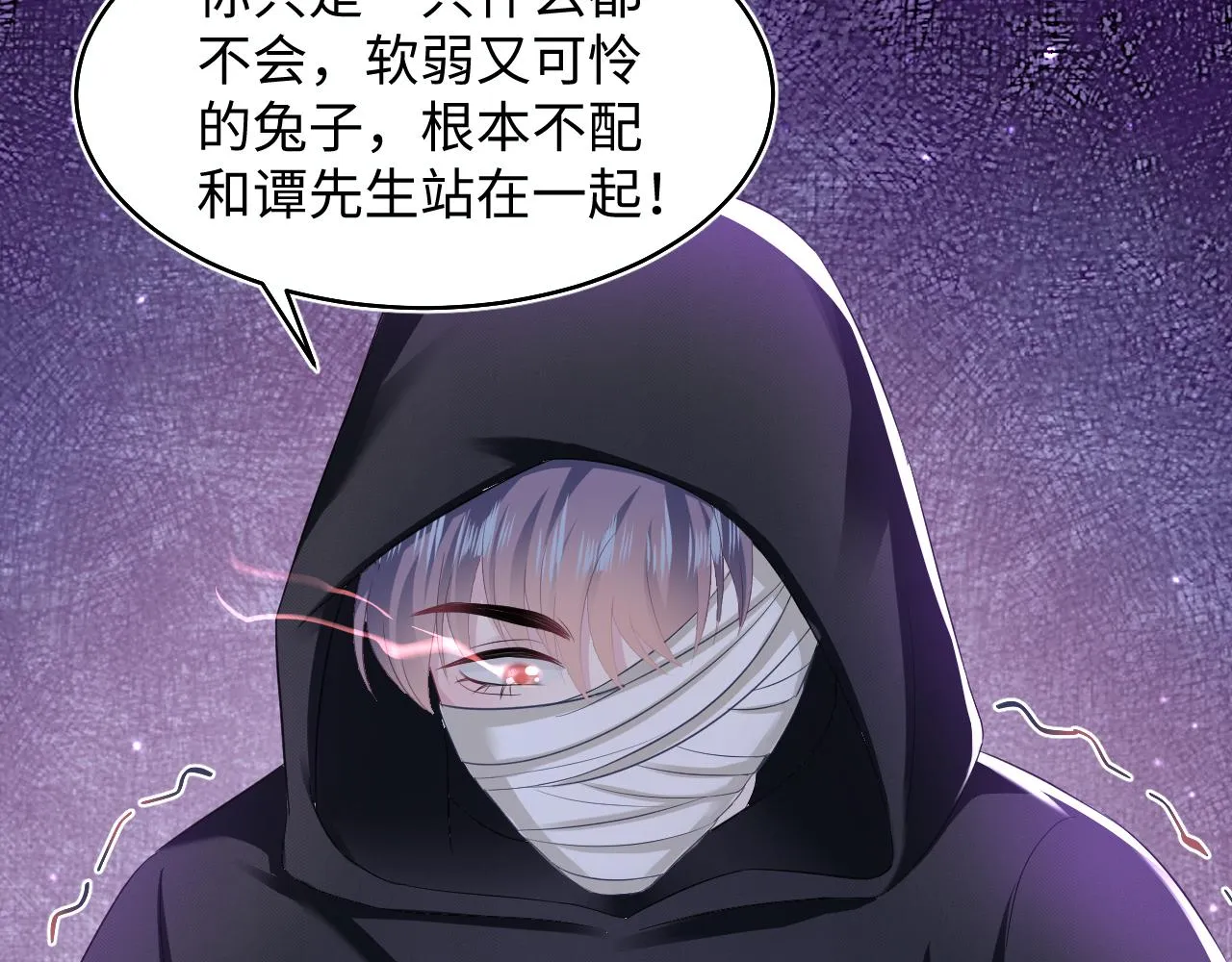 第93话 然然被绑架？ 第46页