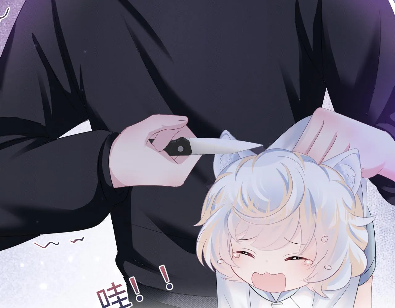 第93话 然然被绑架？ 第47页