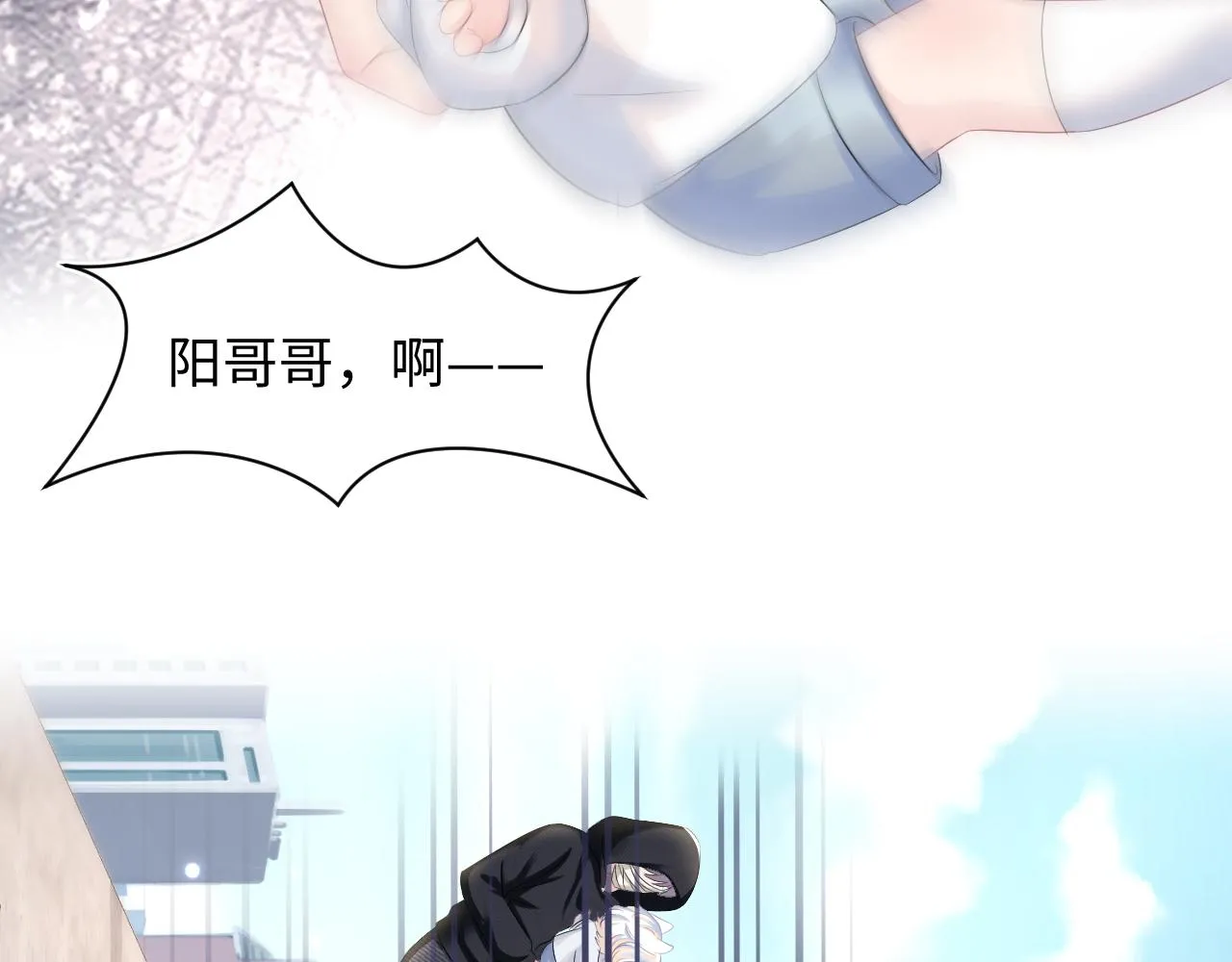 第93话 然然被绑架？ 第52页
