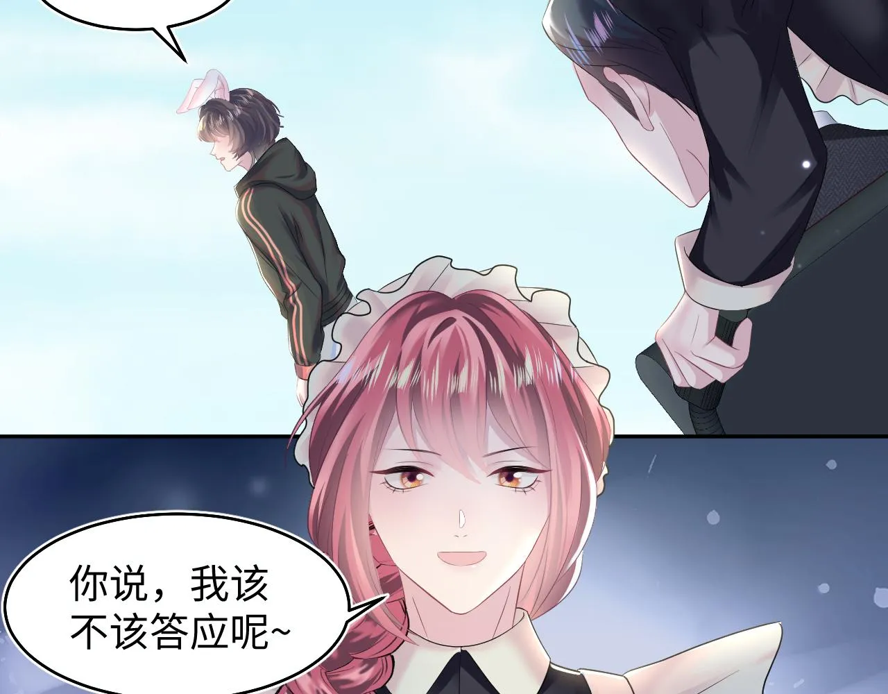 第93话 然然被绑架？ 第60页