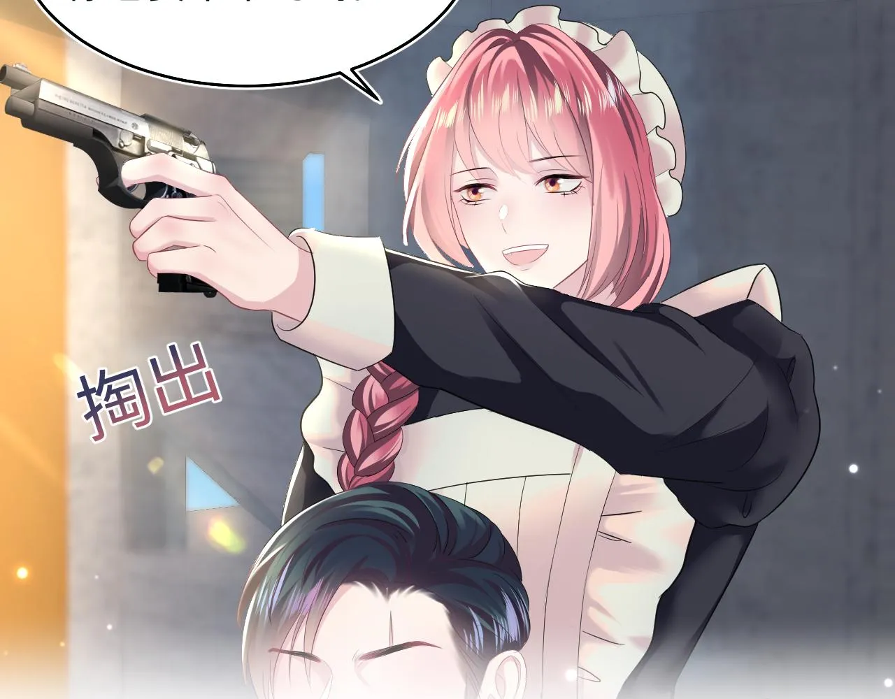 第93话 然然被绑架？ 第69页