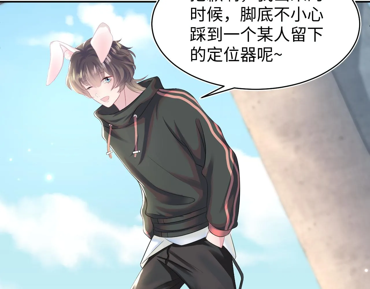 第93话 然然被绑架？ 第74页