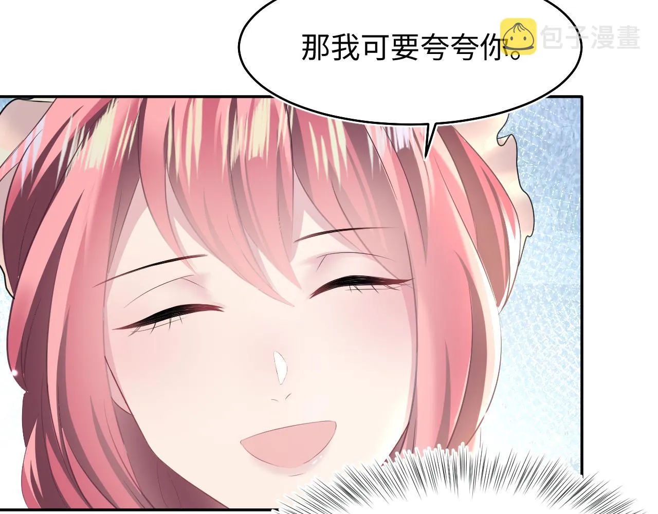 第93话 然然被绑架？ 第76页