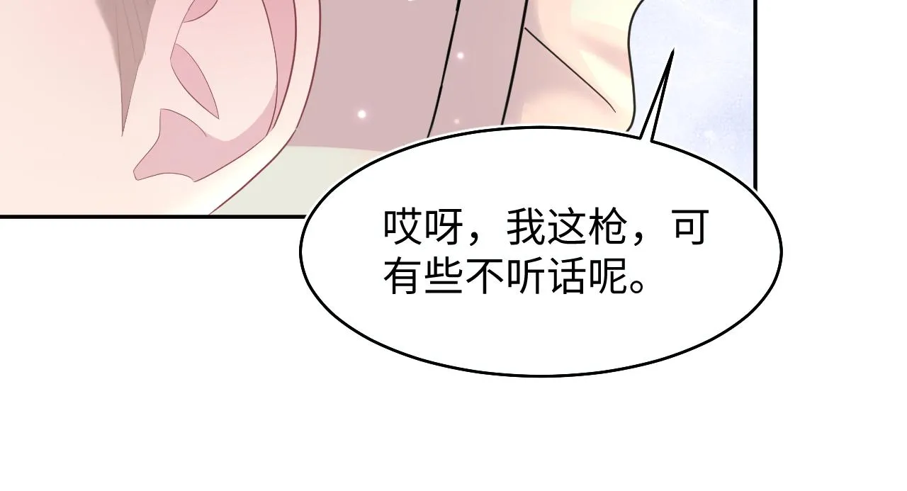 第93话 然然被绑架？ 第80页