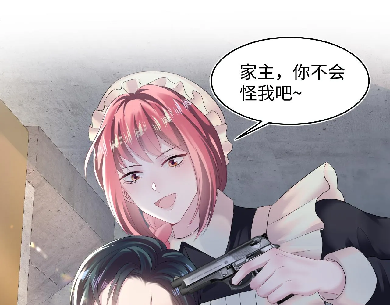 第93话 然然被绑架？ 第81页
