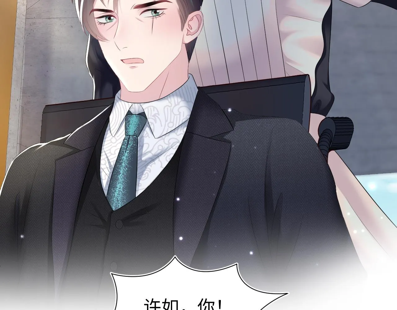 第93话 然然被绑架？ 第82页