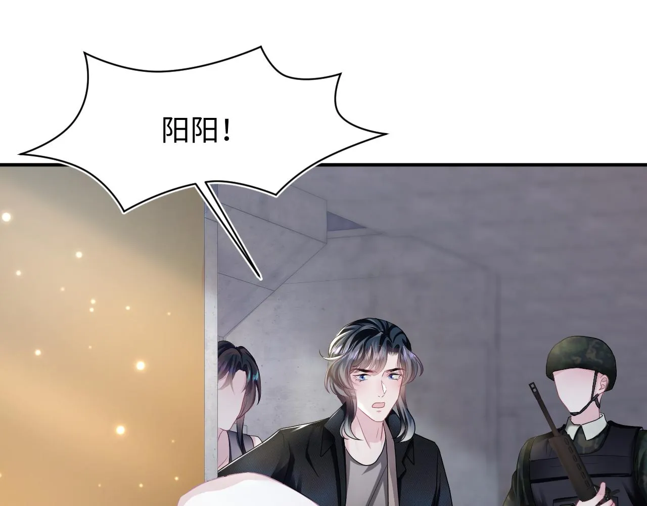 第93话 然然被绑架？ 第95页