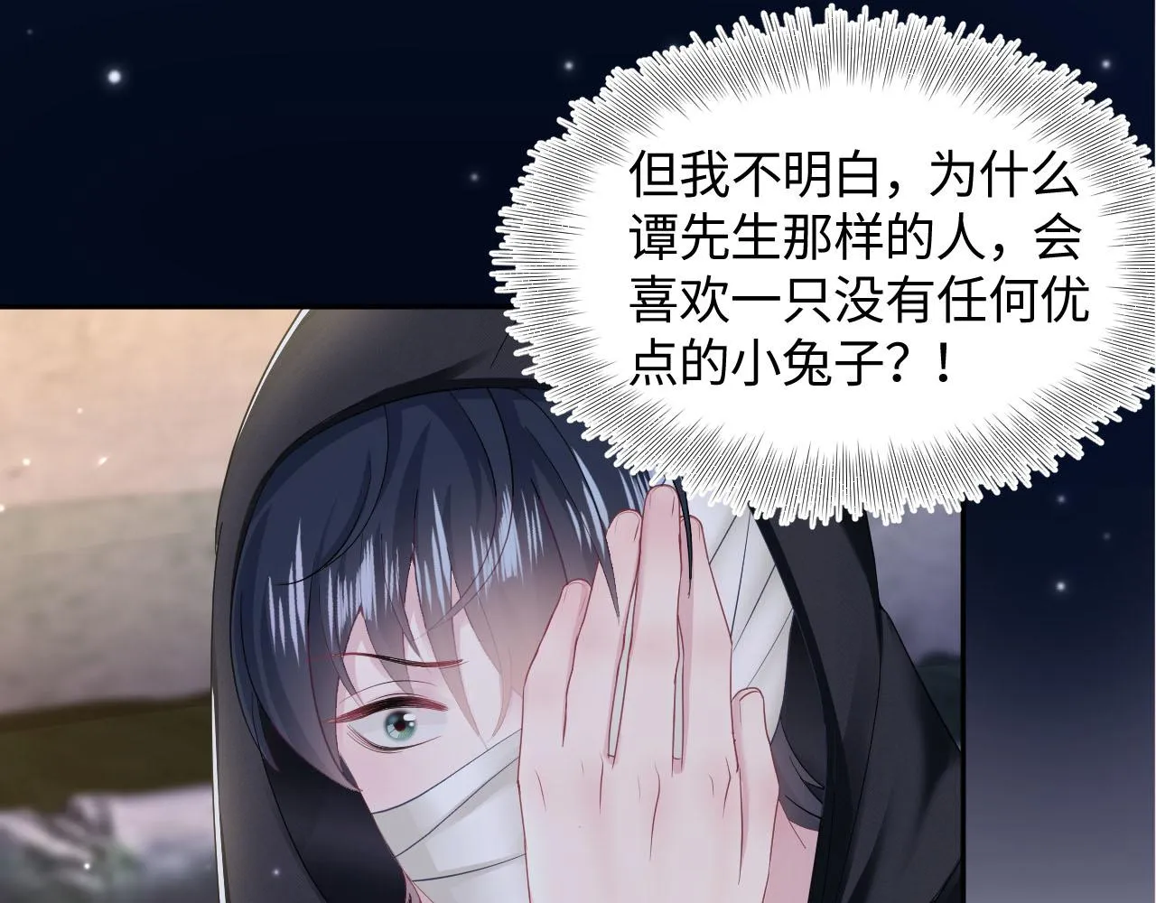 第93话 然然被绑架？ 第102页