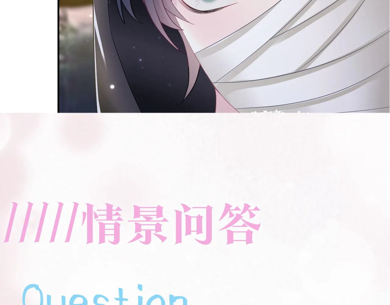 第93话 然然被绑架？ 第104页