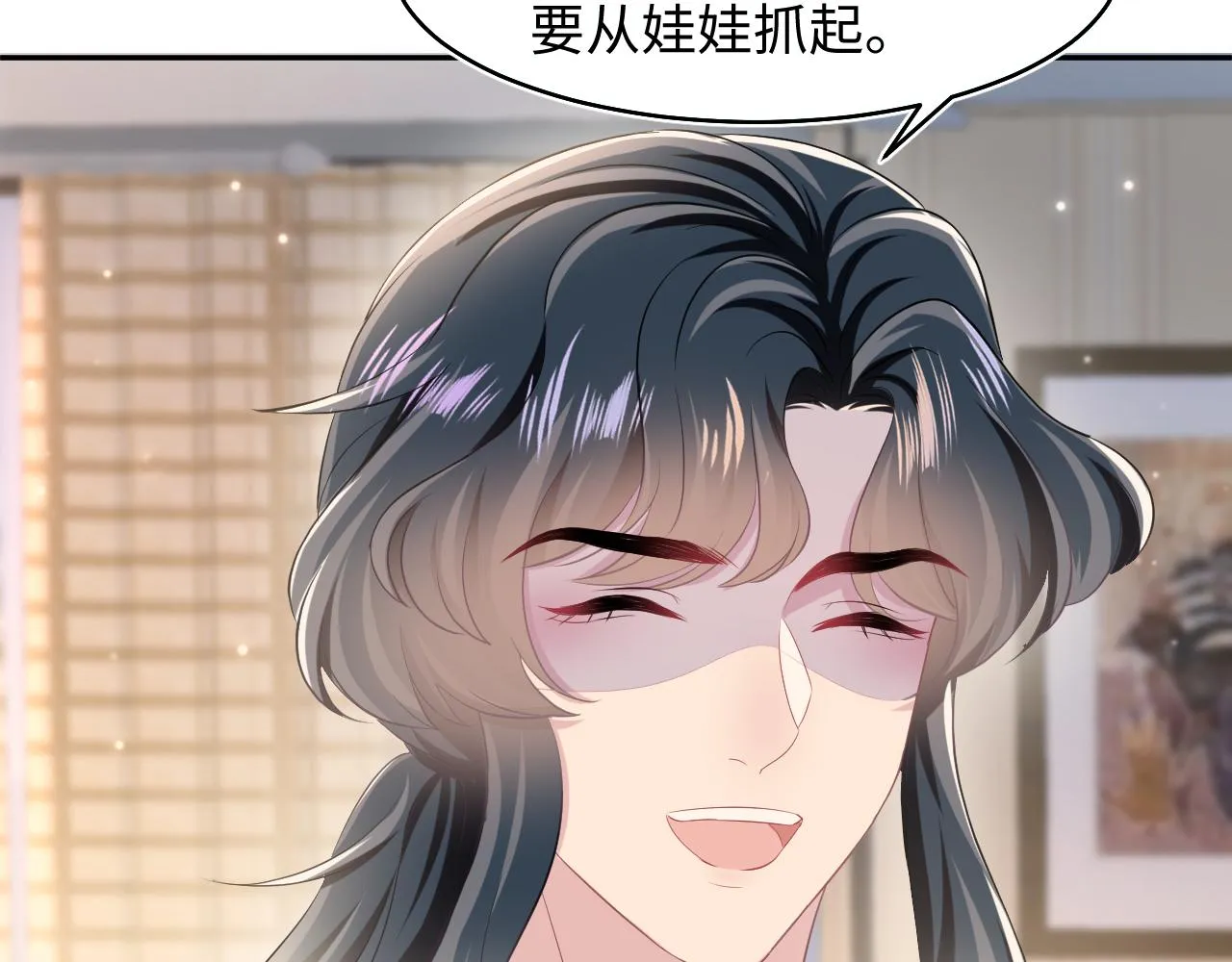 第92话 “虐”喵呀 第9页