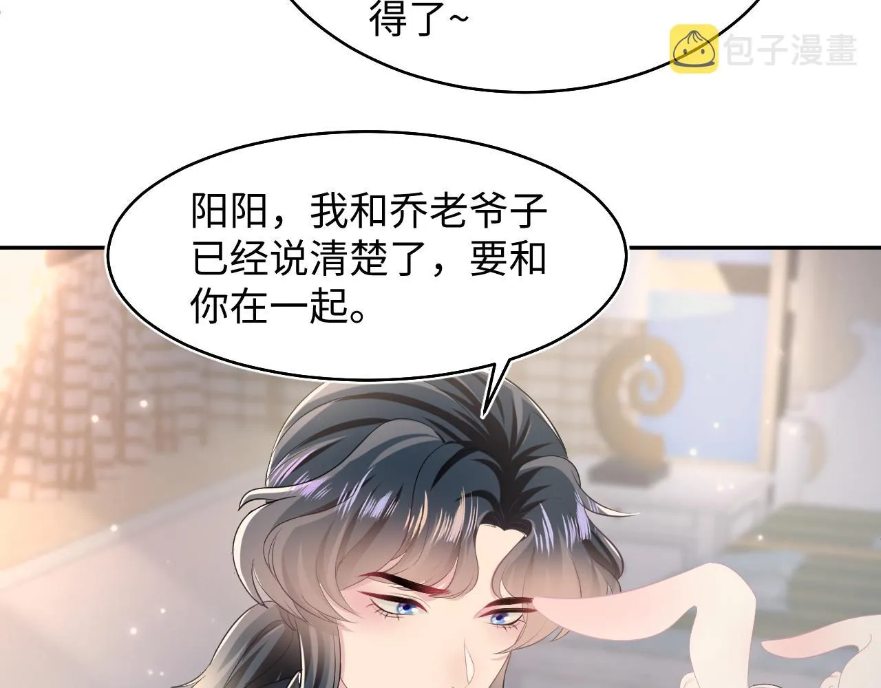 第92话 “虐”喵呀 第12页