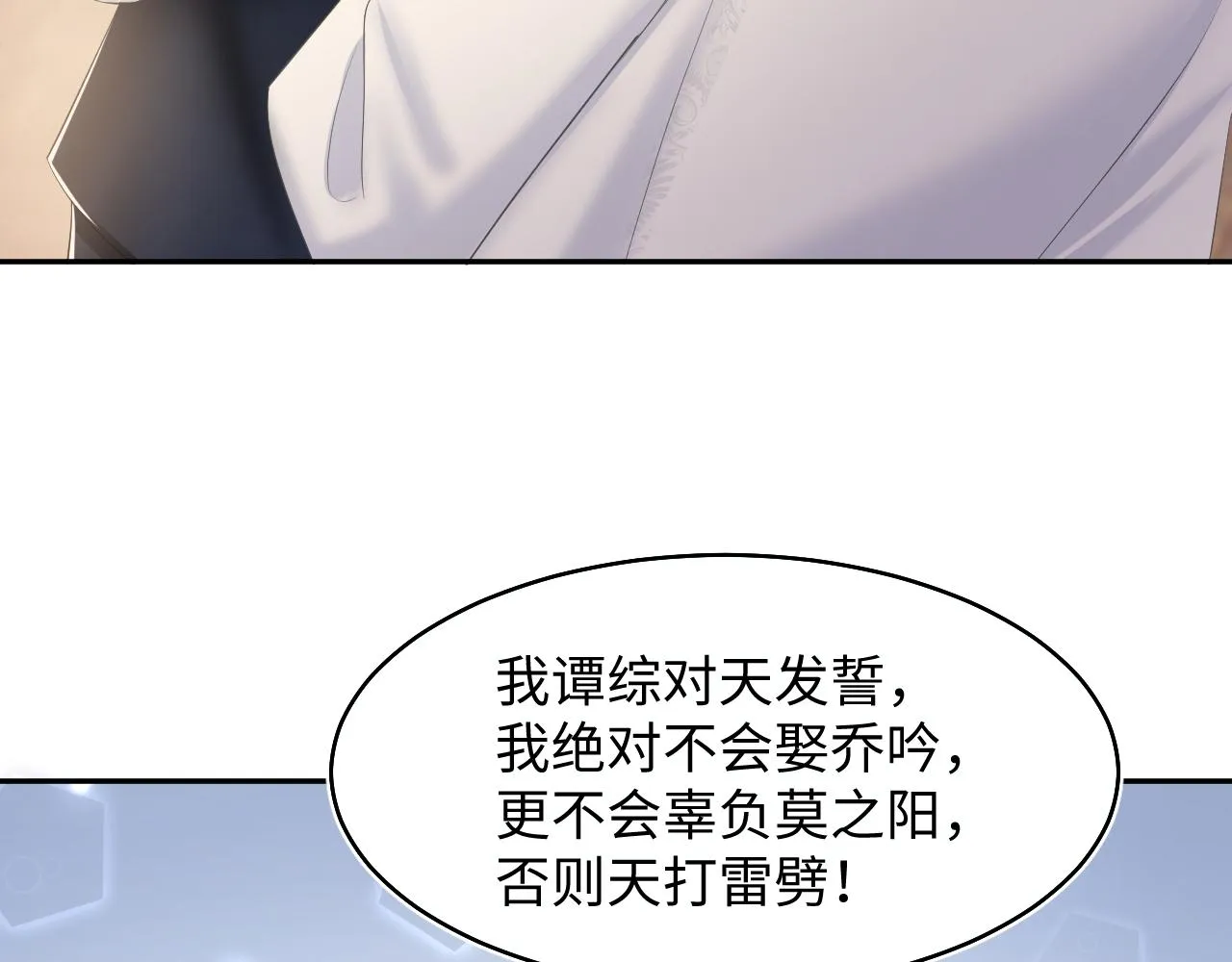 第92话 “虐”喵呀 第14页
