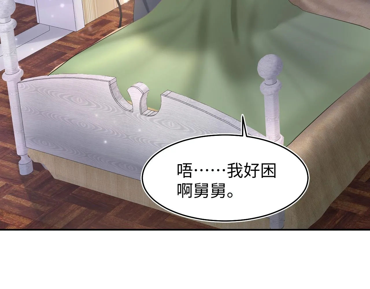第92话 “虐”喵呀 第27页