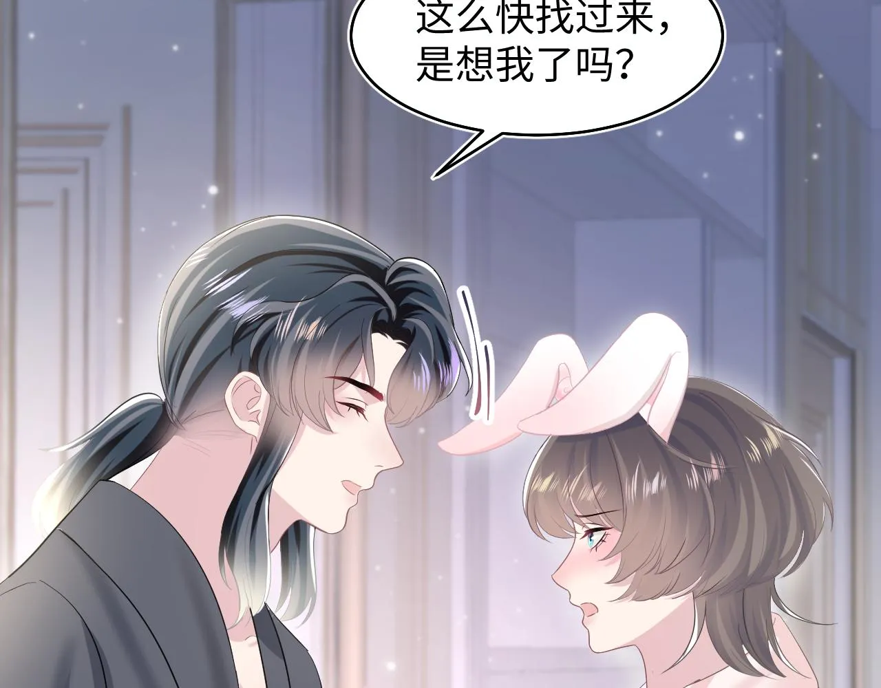 第92话 “虐”喵呀 第35页