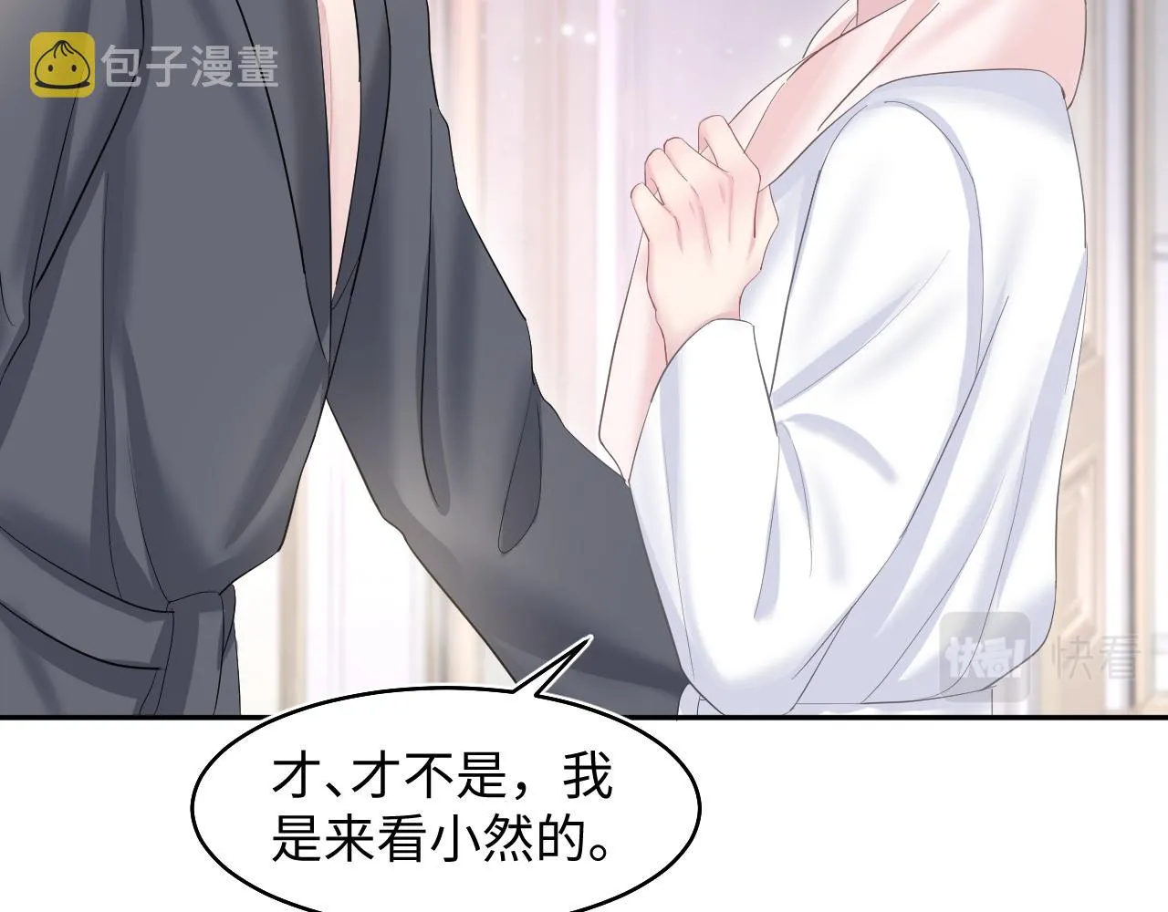 第92话 “虐”喵呀 第36页