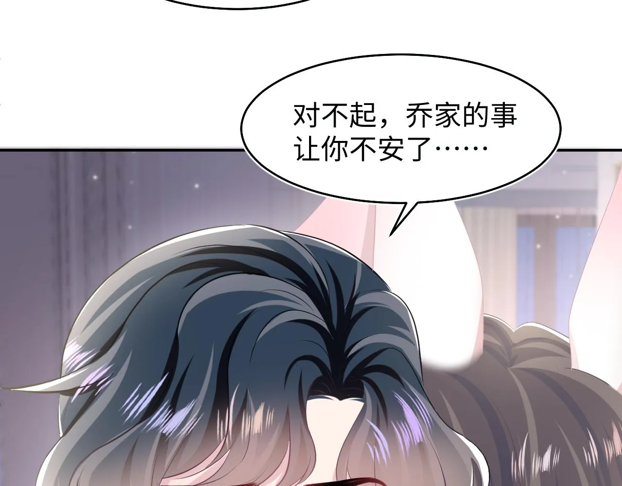 第92话 “虐”喵呀 第37页