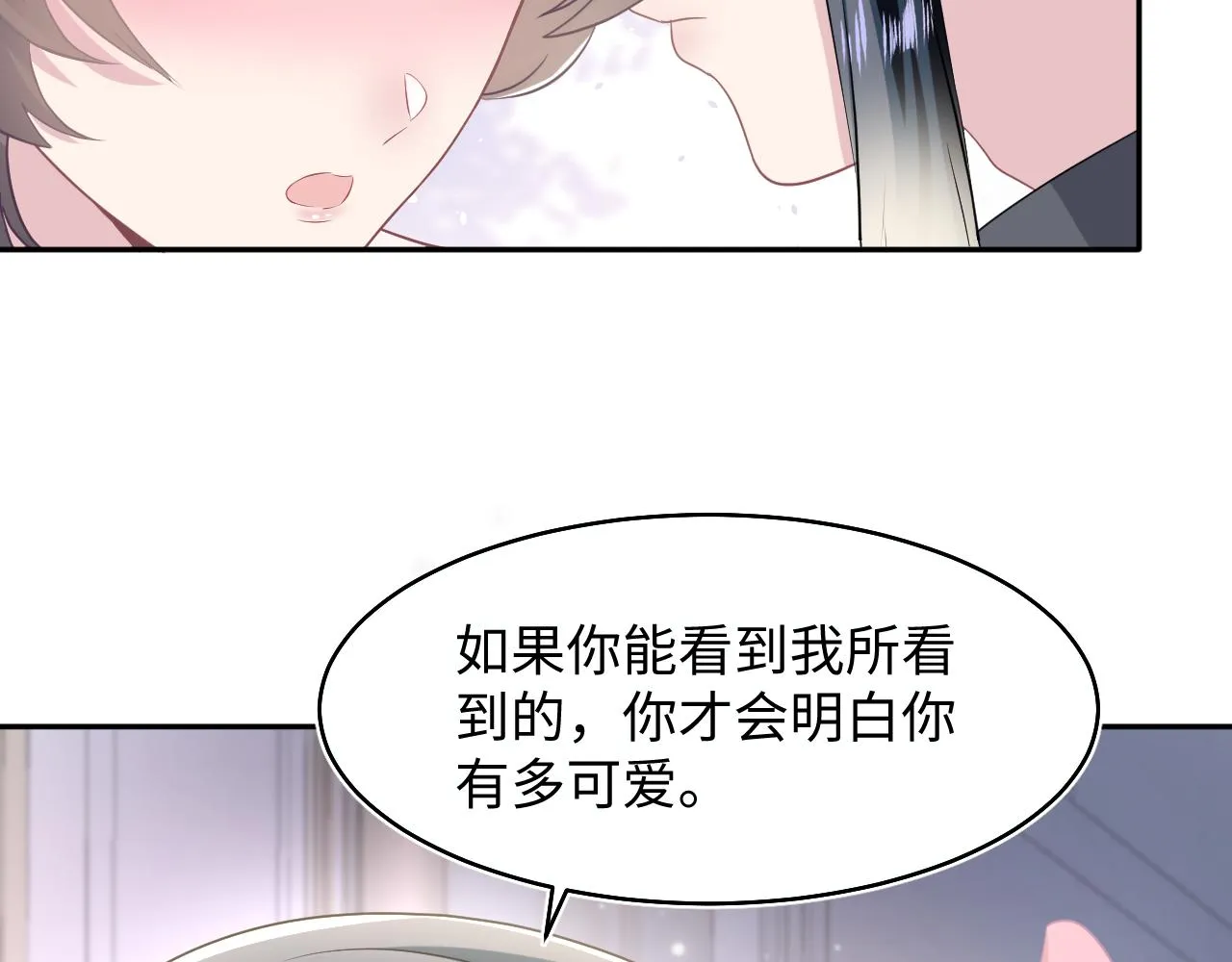 第92话 “虐”喵呀 第43页