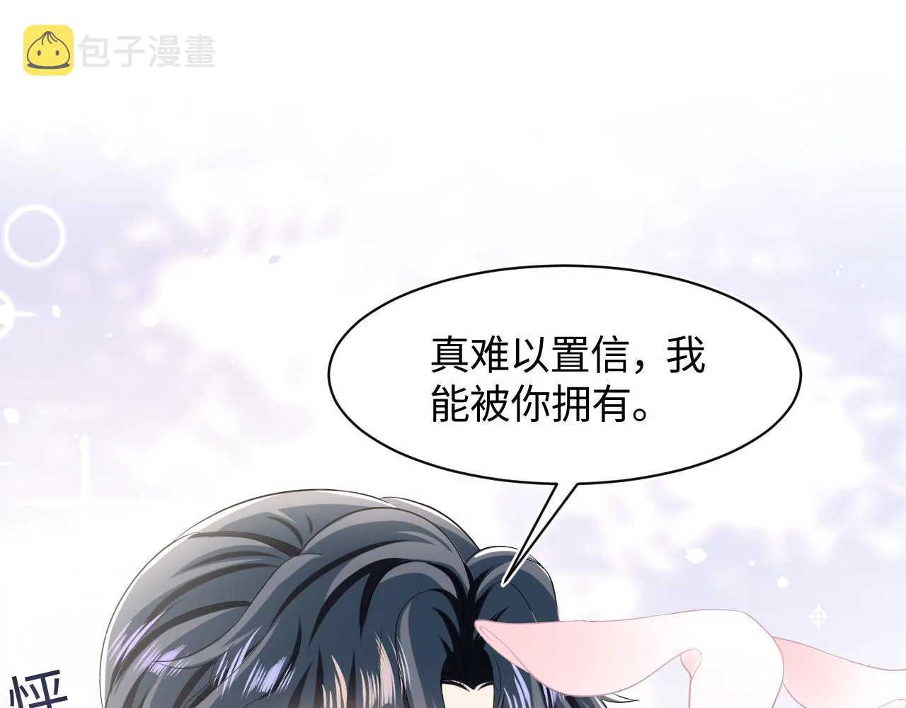 第92话 “虐”喵呀 第46页
