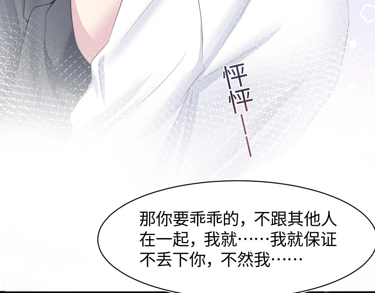 第92话 “虐”喵呀 第48页