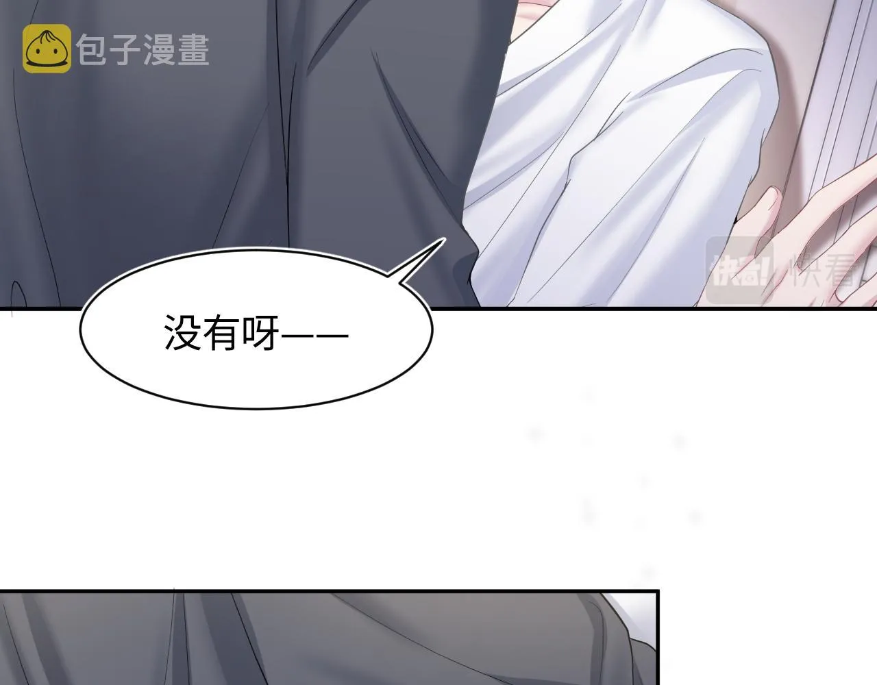 第92话 “虐”喵呀 第52页