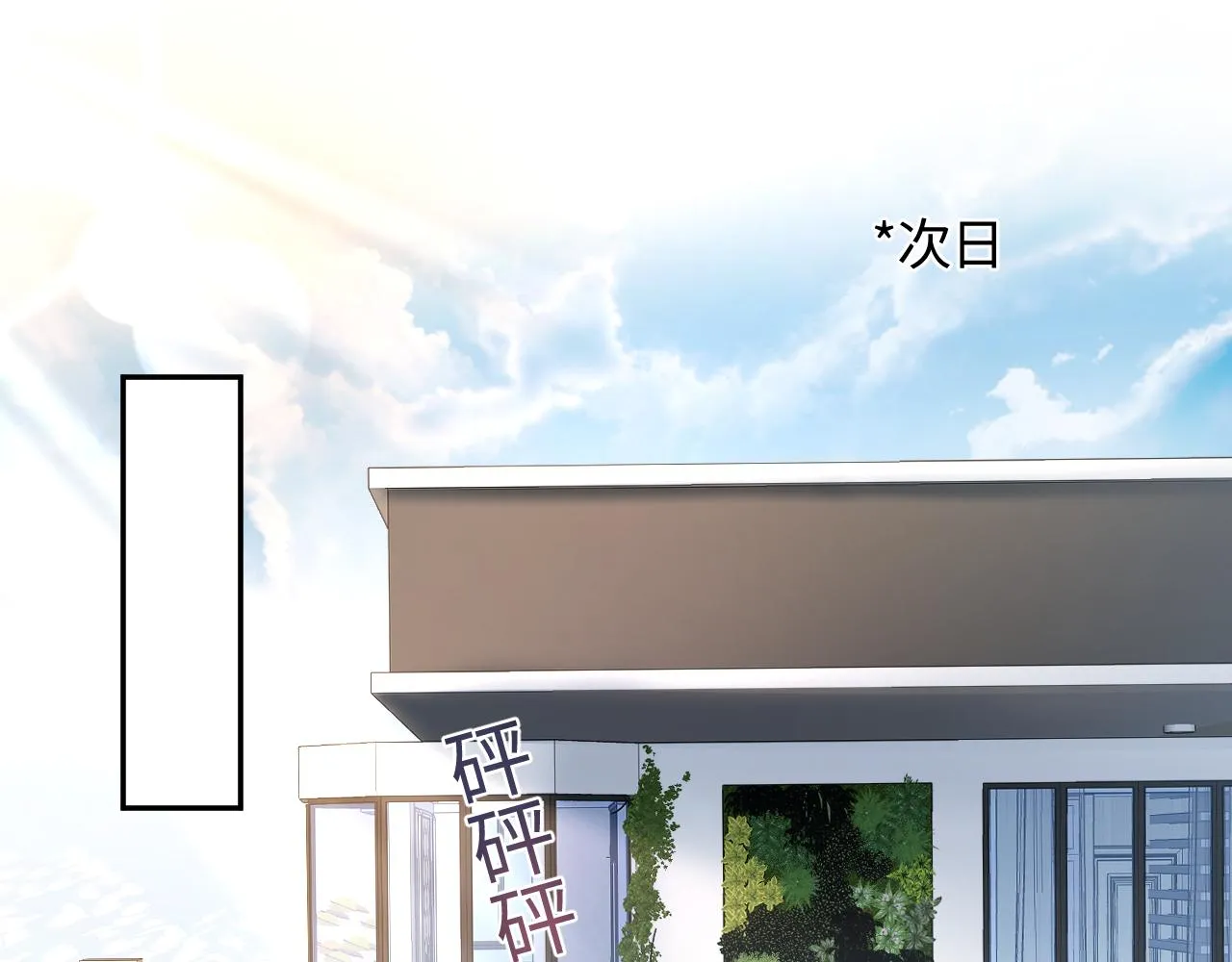 第92话 “虐”喵呀 第61页