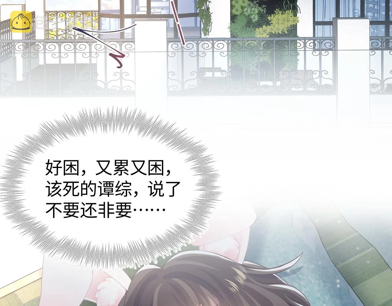 第92话 “虐”喵呀 第62页