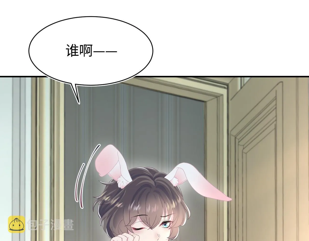 第92话 “虐”喵呀 第64页