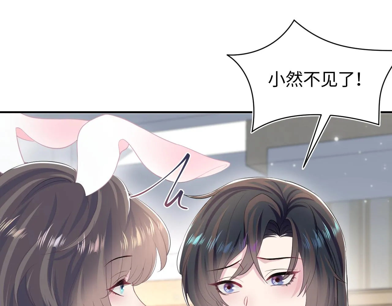 第92话 “虐”喵呀 第66页