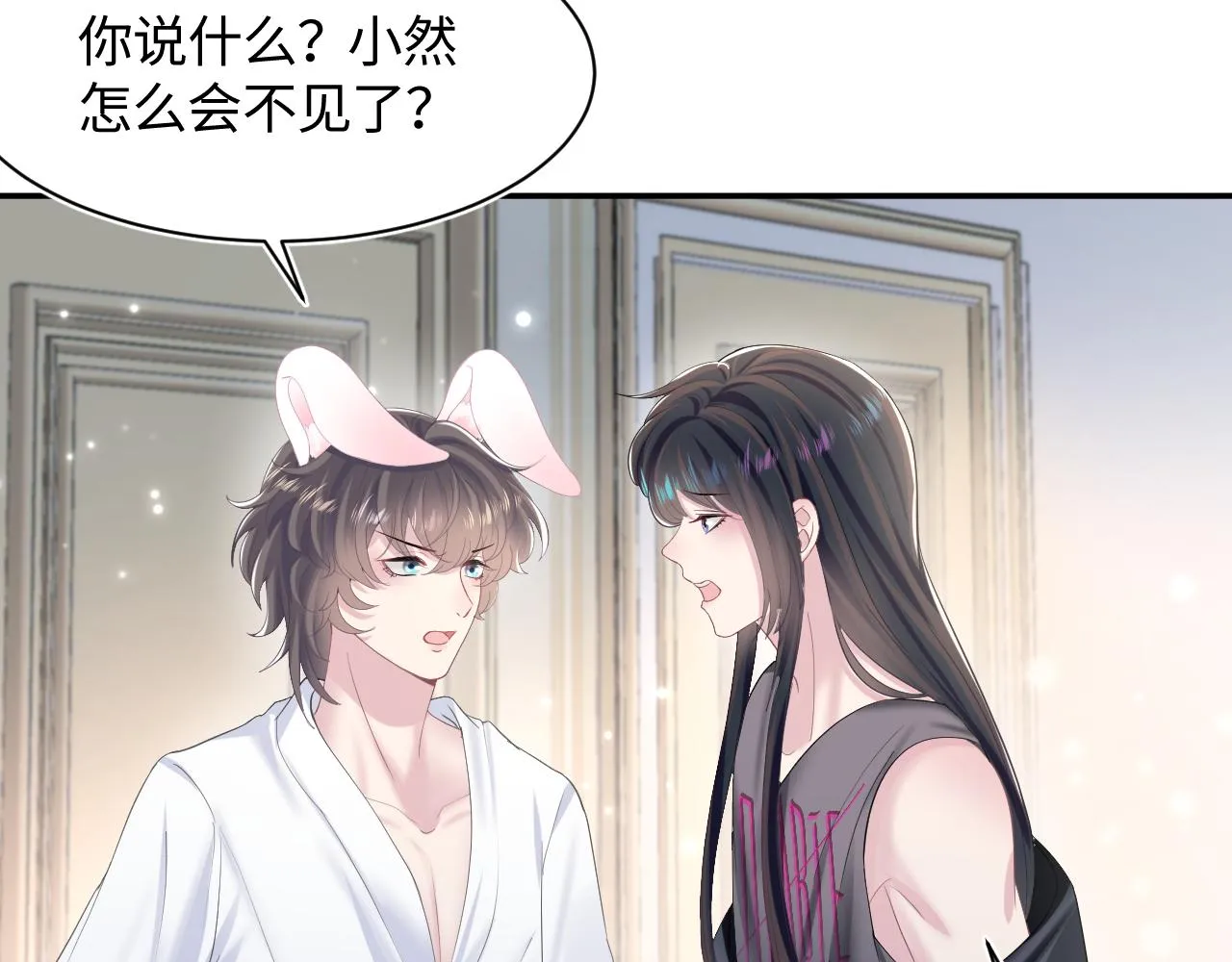 第92话 “虐”喵呀 第68页