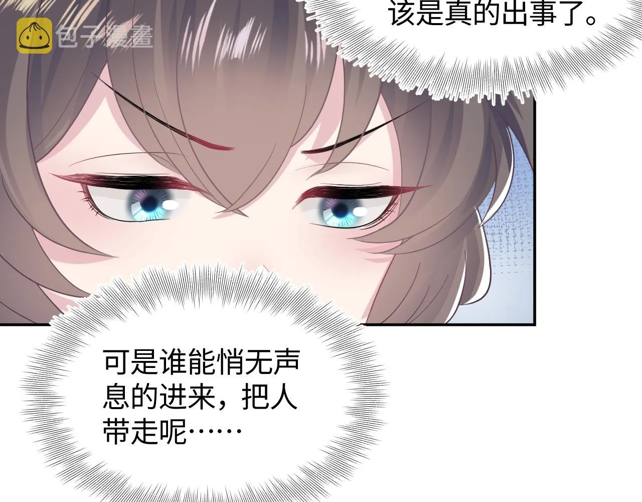 第92话 “虐”喵呀 第70页