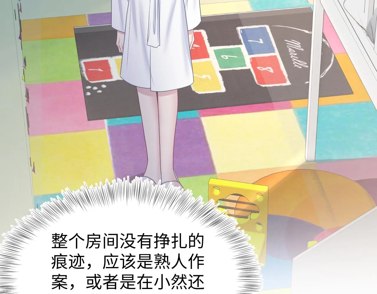 第92话 “虐”喵呀 第75页