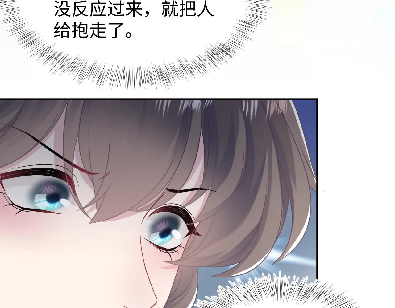 第92话 “虐”喵呀 第76页
